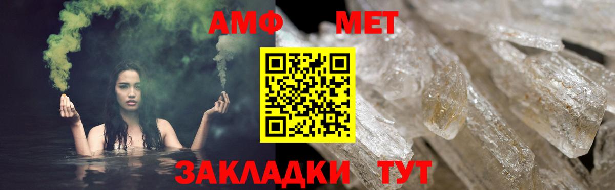 Амфетамин Premium  Вход с VPN  АМФ  Крымск 