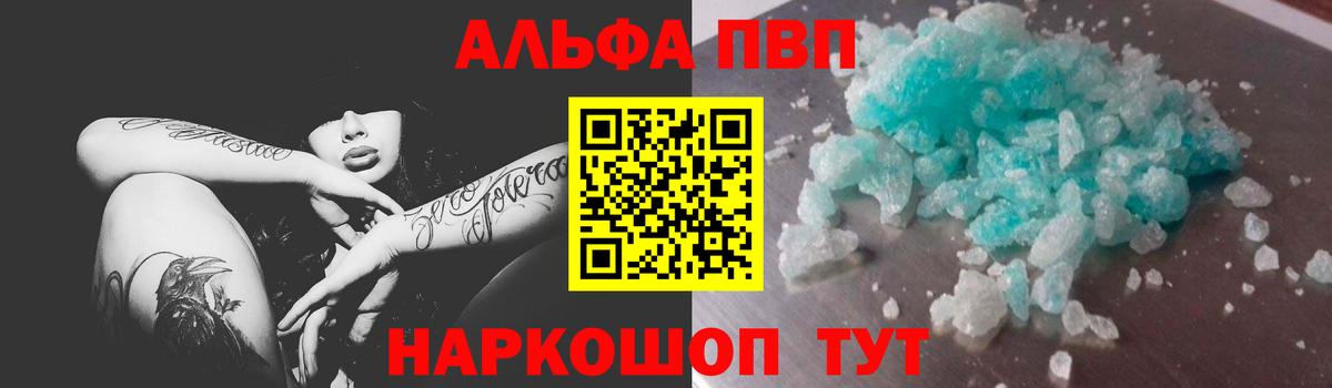 Alfa_PVP крисы CK  APVP мука  Крымск  Вход с VPN  Alpha PVP Соль 