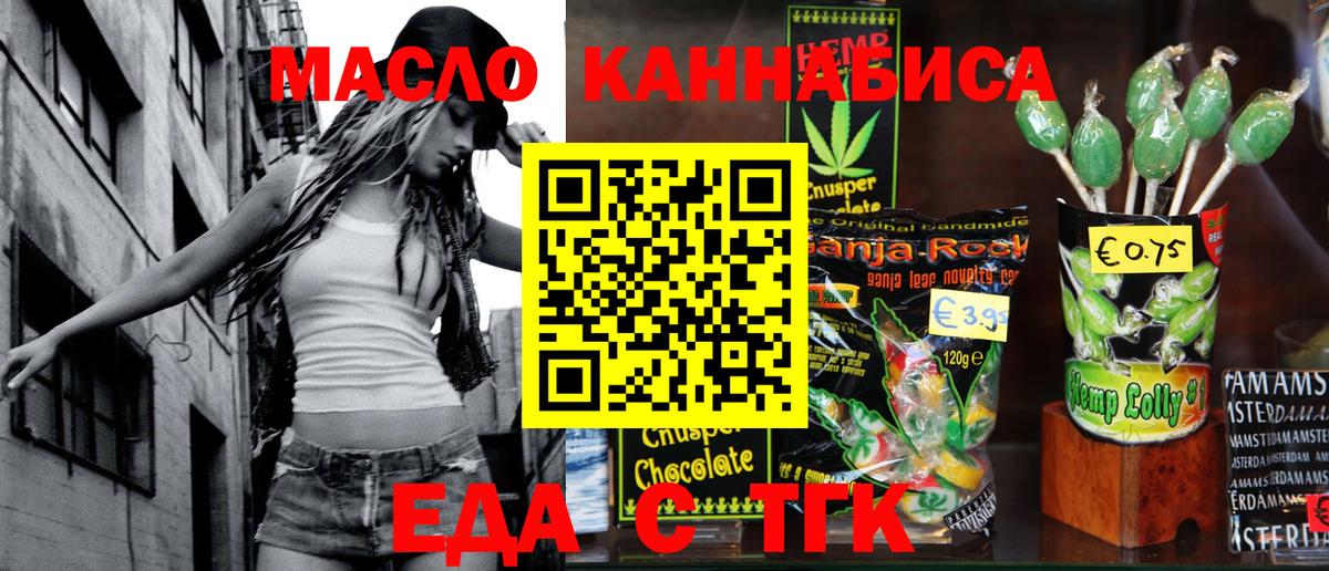 Крымск  Canna-Cookies конопля  Вход с VPN 