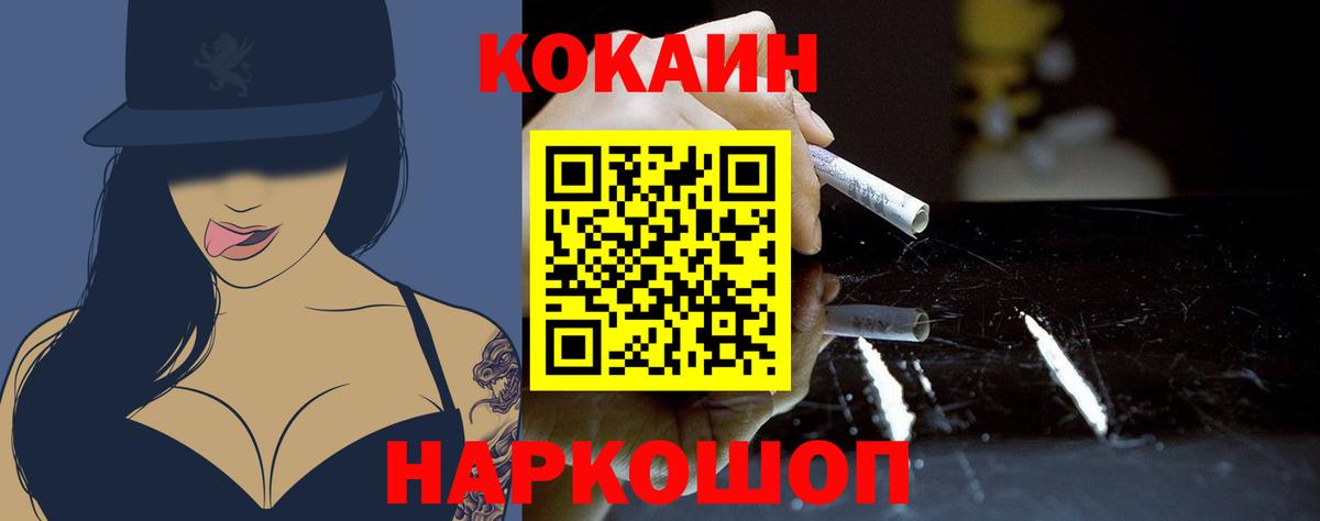 Cocaine VHQ Крымск