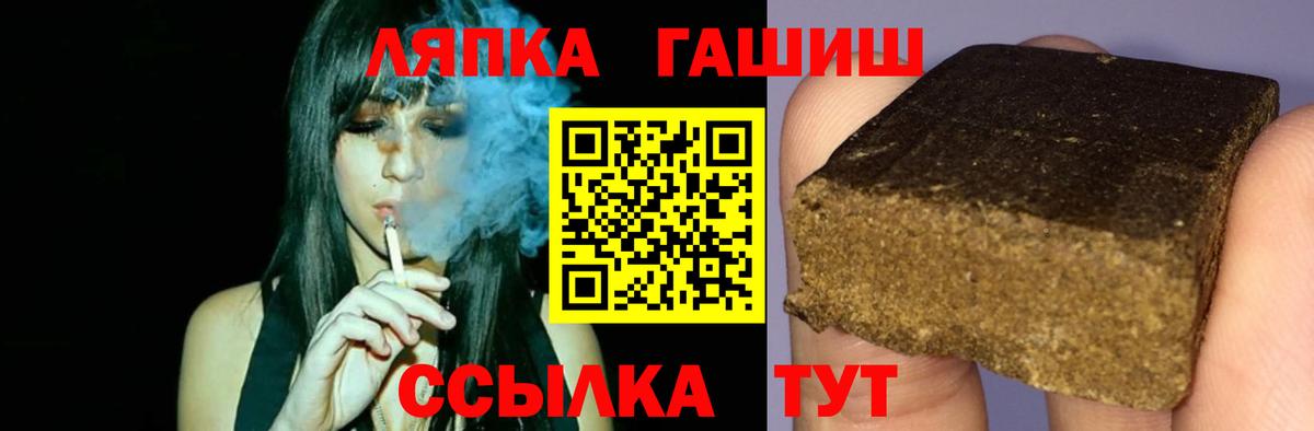 ГАШИШ хэш  ГАШИШ  Крымск  Вход с VPN  ГАШИШ hashish 