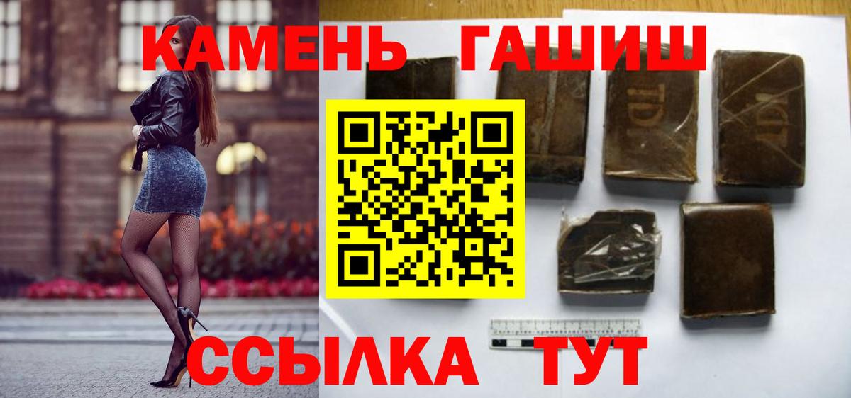 Гашиш хэш Крымск