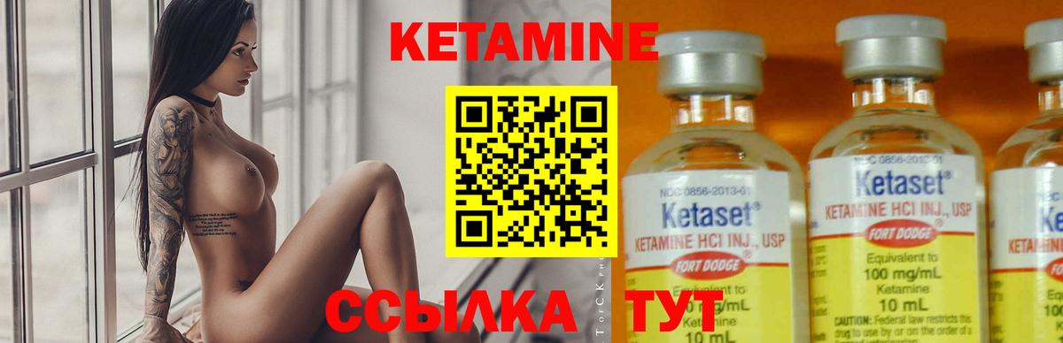 КЕТАМИН ketamine Крымск