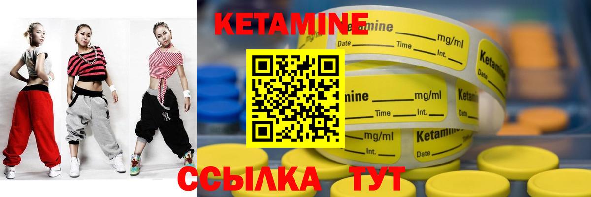 Кетамин VHQ  Вход с VPN  Крымск 