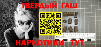 гашишное масло Камышлов