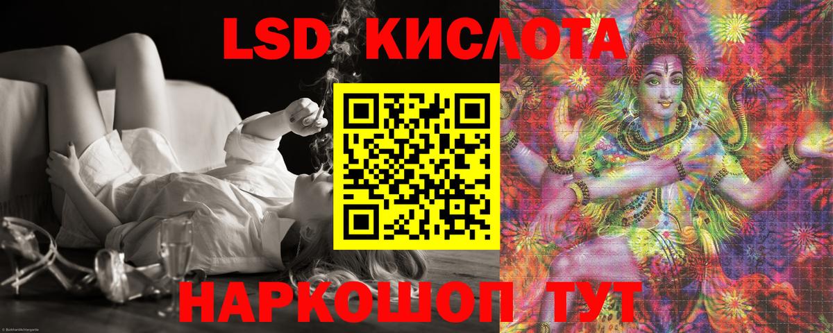 LSD-25 экстази ecstasy  Лсд 25 экстази кислота  Вход с VPN  Крымск 