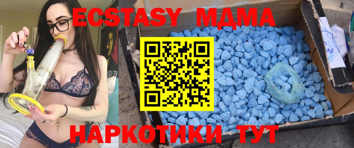 MDMA Molly  Вход с VPN  МДМА  МДМА VHQ  Крымск 