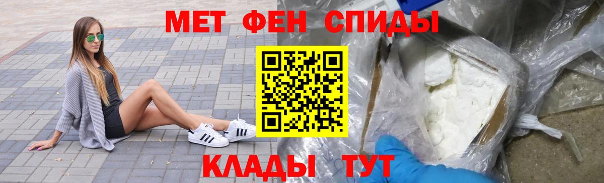 Метамфетамин кристалл Крымск