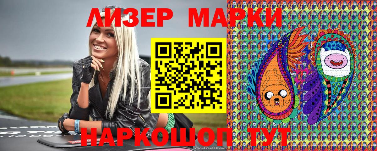 Крымск  Марки N-bome 1,8мг  Вход с VPN 