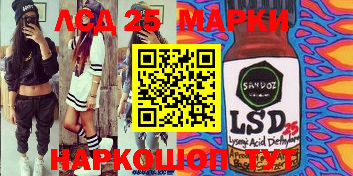 Марки NBOMe 1,5мг Крымск