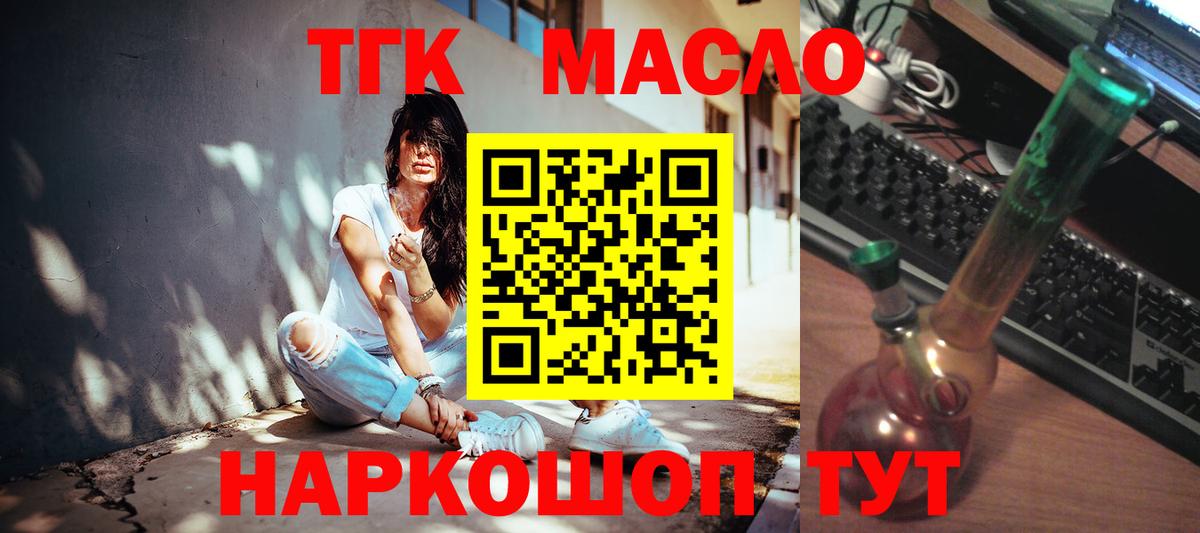 Дистиллят ТГК Wax Крымск