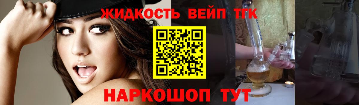 ТГК Wax  Вход с VPN  Крымск 