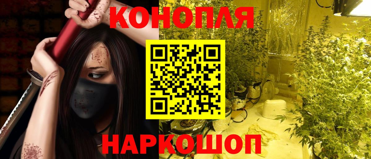 Марихуана конопля  Вход с VPN  Крымск  Бошки Шишки VHQ  МАРИХУАНА индика 